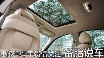 汽车可以加天窗多少钱