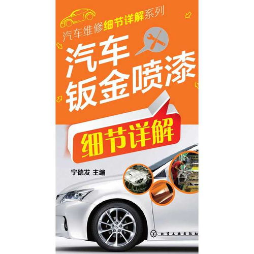 汽车钣金漆有多少种品牌