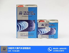 汽车漆底漆多少钱