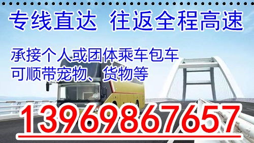 单县到巨野汽车多少钱