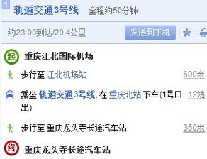 惠州到内江汽车票多少元