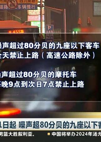 汽车噪音超过多少分贝