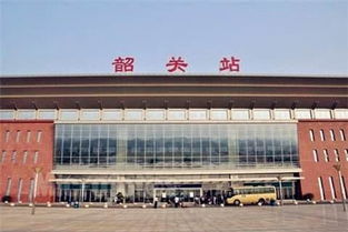 韶关汽车站有多少个