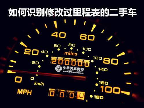 二手汽车电阻值多少