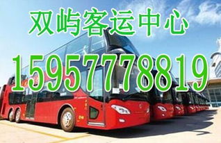 温州到邻水汽车票多少