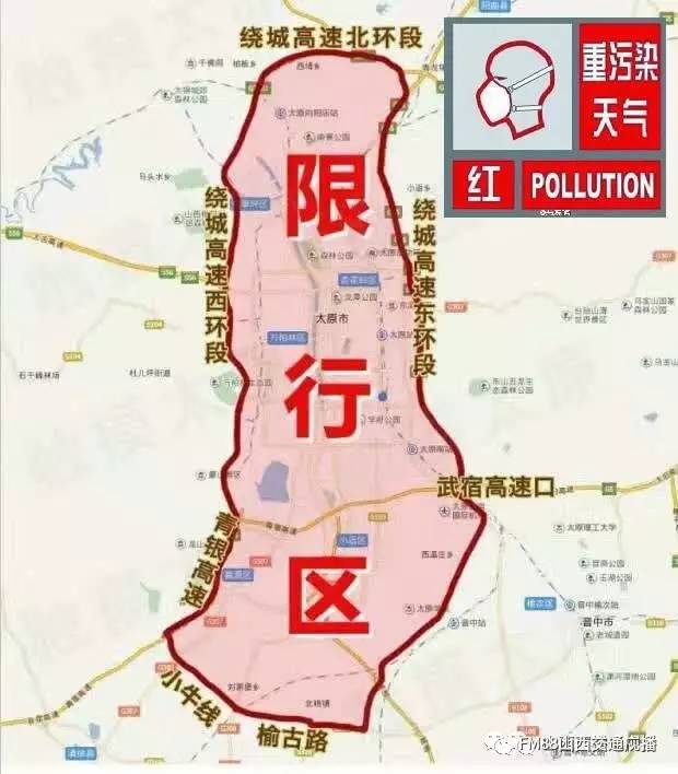 太原市明天汽车限行多少