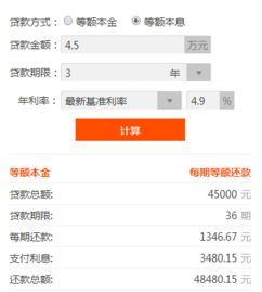 汽车贷款多少月还款
