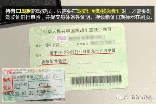 汽车驾证年审前后多少天