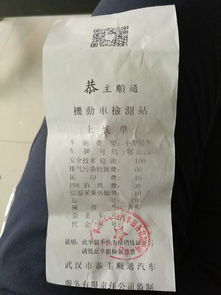 汽车检验需要多少钱