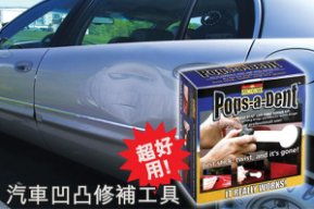 汽车凸凹修复要多少钱