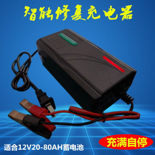 汽车充电器最多多少伏