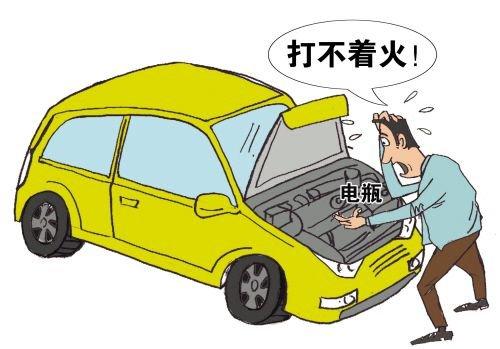 汽车没电电池充多少伏