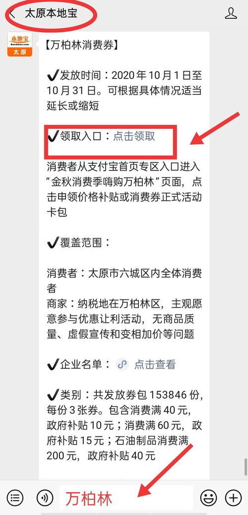 太原汽车消费券补贴多少