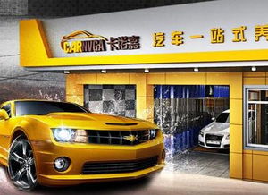 汽车美容店利润多少