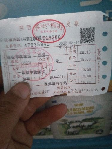 晋江到西安汽车票多少元