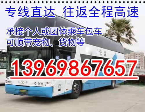 高平到太原汽车票多少元