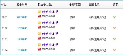 嘉兴汽车到福建多少时间