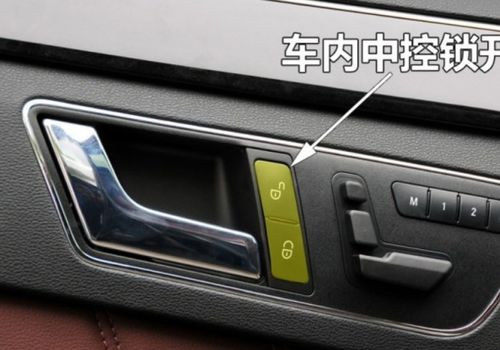 长安汽车改中控锁多少钱