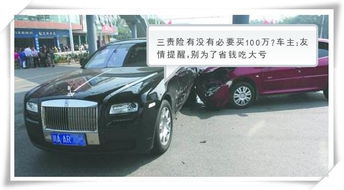 小汽车三责险多少钱