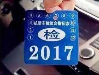 汽车年检多少年