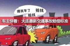 大连汽车过户需要多少钱
