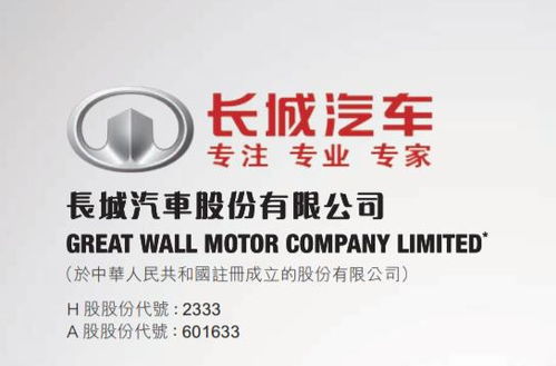 长城汽车目标价多少港元