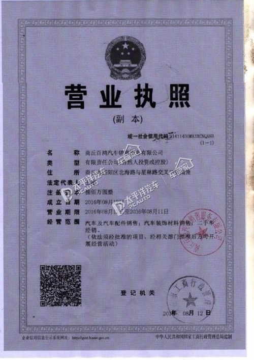商丘汽车购置税多少钱
