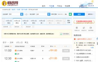 玉树到西宁汽车票多少元