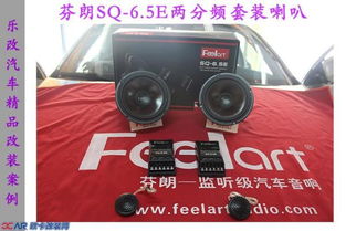 汽车头枕改装喇叭多少钱