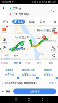 万州汽车到梁平多少钱