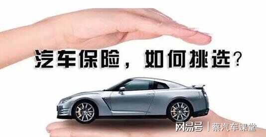 汽车上保险要多少钱
