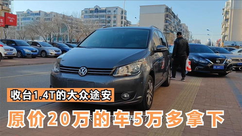 一汽大众5一8万自动挡,一汽大众5一8万自动挡有哪些车