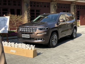 jeep大指挥官,jeep大指挥官phev