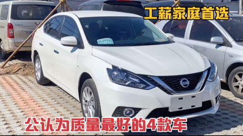 全球公认最耐开耐用车,最省油的车排行榜第一名