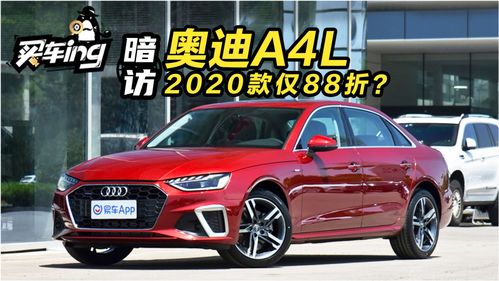 奥迪a4l2023年改款最新消息,奥迪a4l2022改款时间