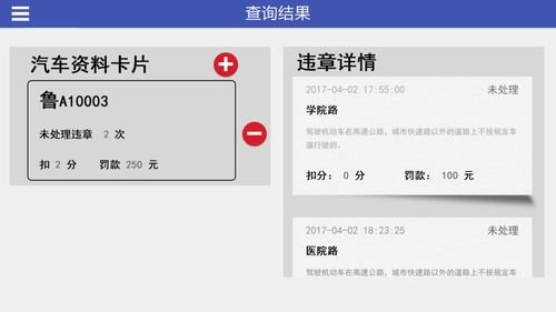 官方123123违章查询下载安装,官方123123违章查询下载安装手机版