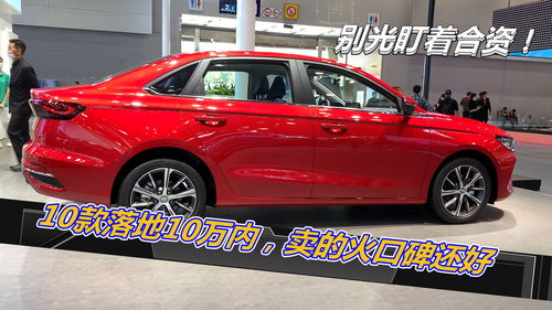 10万以内最好十款车,10万以内最好十款车女士
