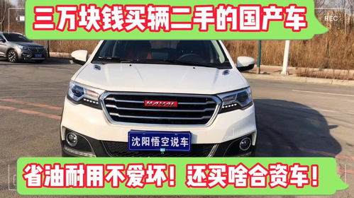 十大最耐用国产车,十大最耐用国产车品牌排行榜