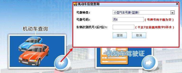 车辆交通违章查询官网,全国车辆交通违章查询服务平台查询官网