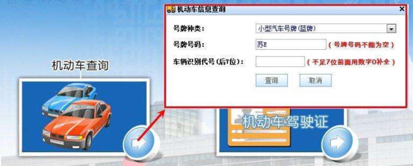 只输入车牌号查询违章,只输入车牌号查询违章怎么查