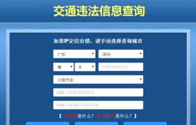 全国车辆违章查询平台,全国车辆违章查询平台登录入口