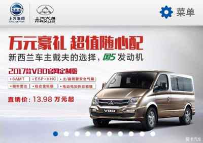 上汽大通汽车官网,大通v80口碑怎么样