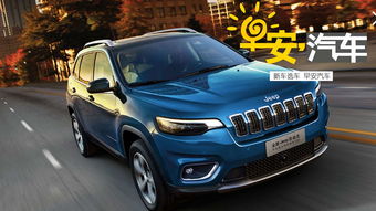 广汽菲克jeep价格,广汽菲克jeep价格及图片