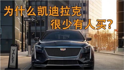 一般什么人买凯迪拉克,一般什么人买凯迪拉克ct5