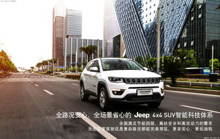 jeep指南者,jeep指南者24四驱油耗