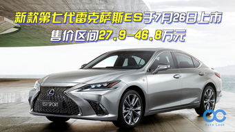雷克萨斯es,雷克萨斯es350