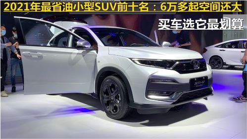 2021年十大建议买的suv,2021年十大建议买的中型suv