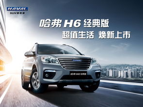 哈弗h6自动挡价格,哈弗H6自动挡价格