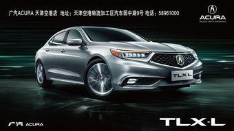 讴歌汽车,讴歌汽车图片