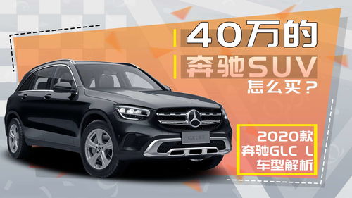 奔驰suv车型图及报价,2023奔驰suv车型图及报价